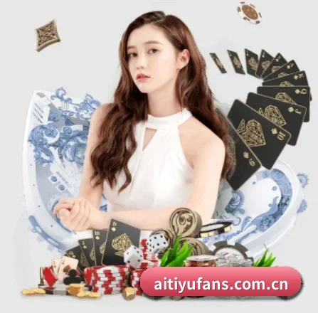 aitiyufans.com.cn APP 界面