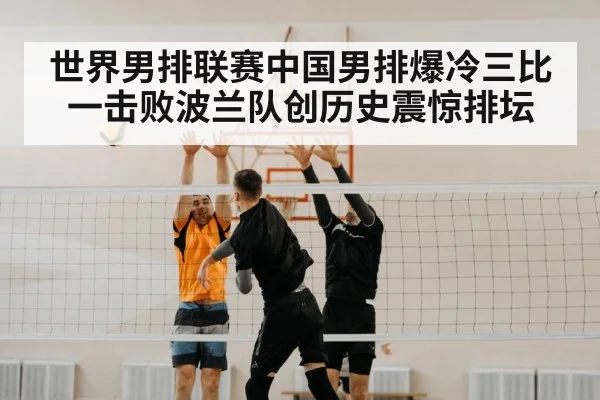 volleyball block