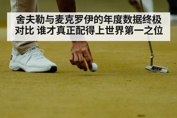 golf putting